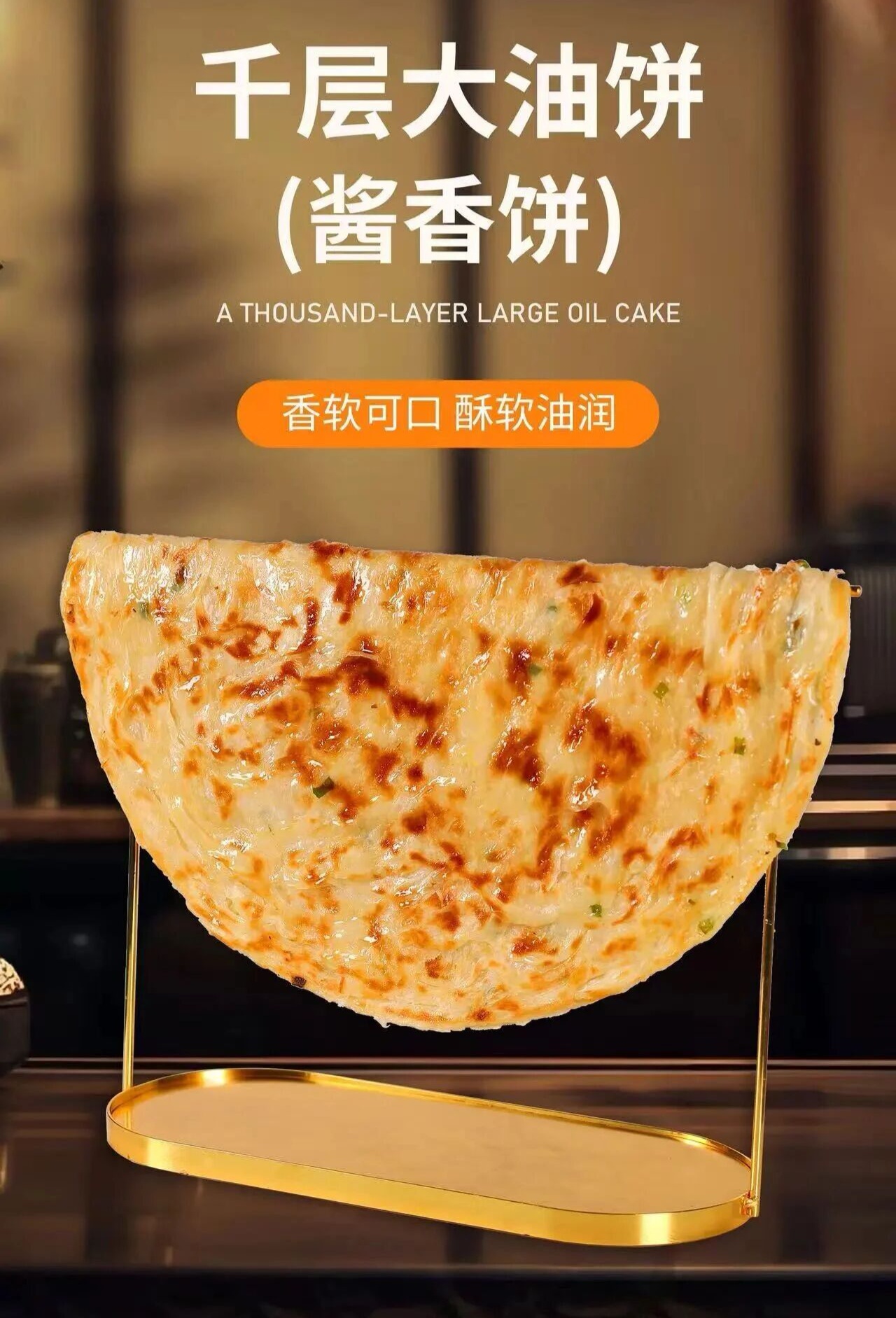 许昌大油饼